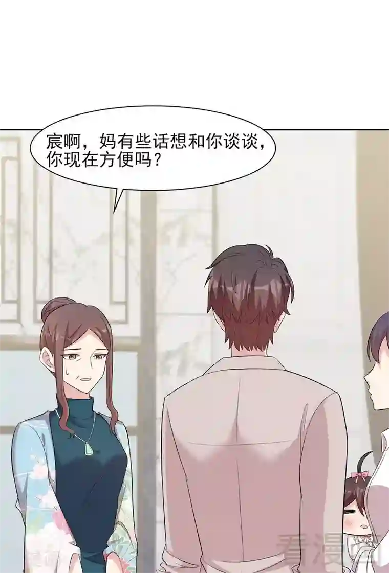 男神萌宝一锅端第129话 女子和解