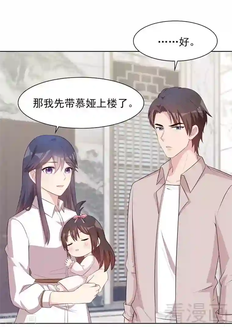 男神萌宝一锅端第129话 女子和解