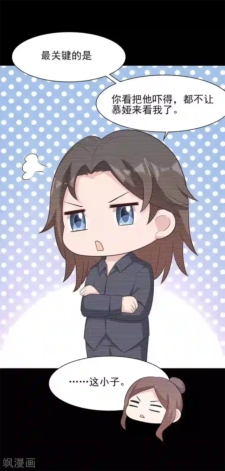 男神萌宝一锅端第129话 女子和解