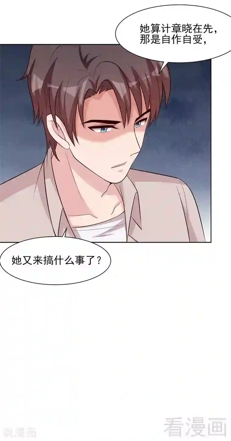 男神萌宝一锅端第129话 女子和解