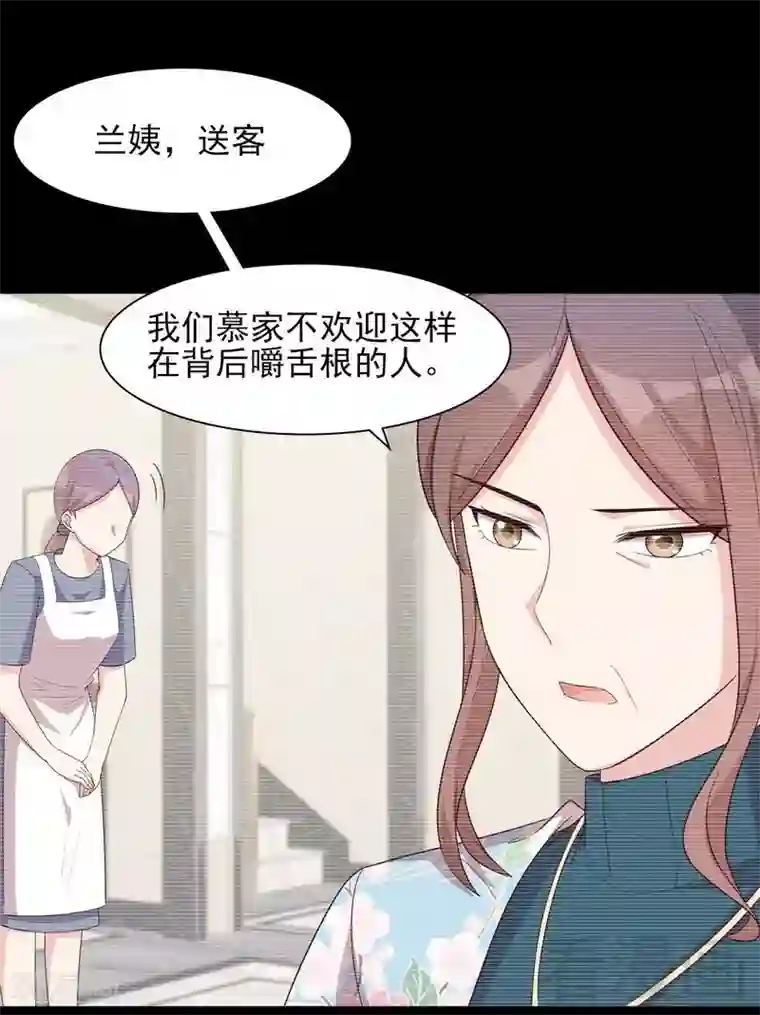 男神萌宝一锅端第129话 女子和解