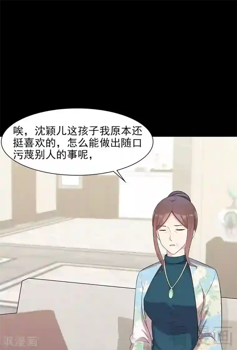 男神萌宝一锅端第129话 女子和解