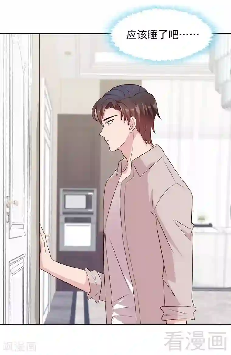 男神萌宝一锅端第129话 女子和解