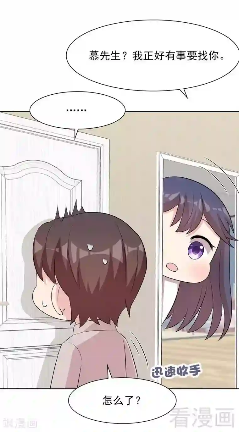 男神萌宝一锅端第129话 女子和解