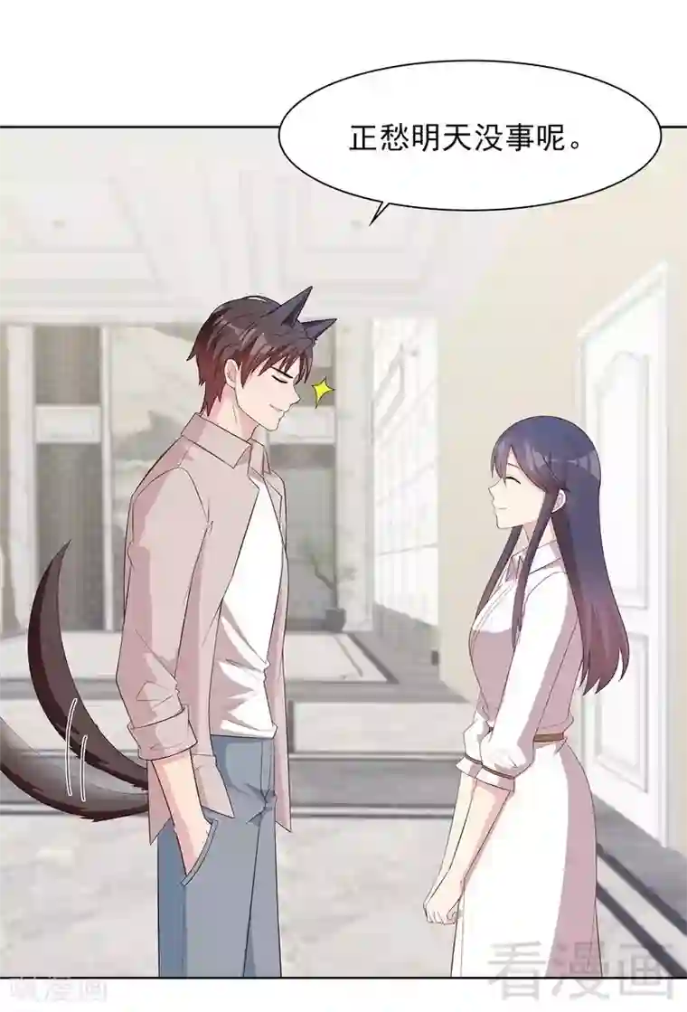 男神萌宝一锅端第129话 女子和解