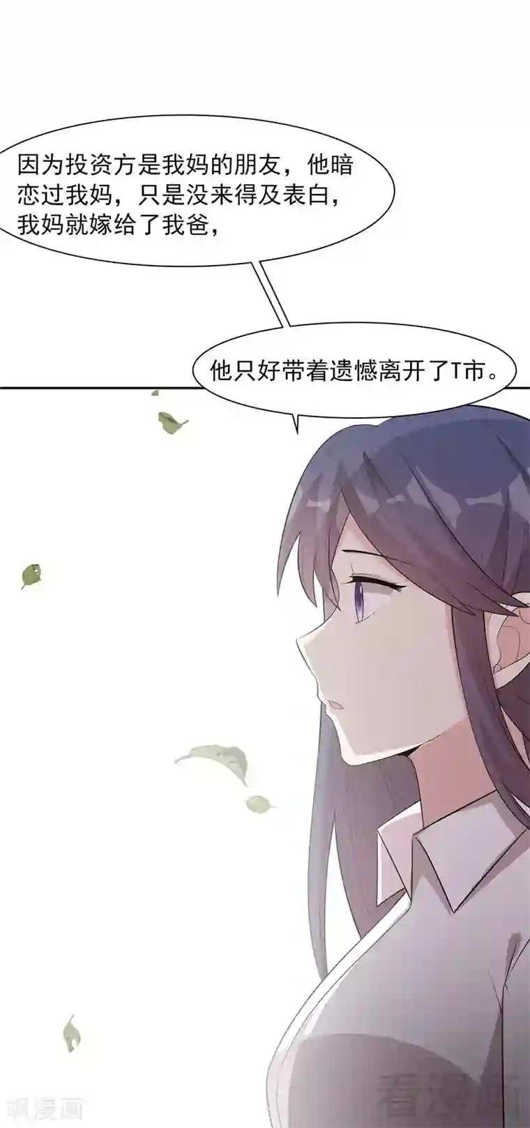 男神萌宝一锅端第130话 一直记在心底