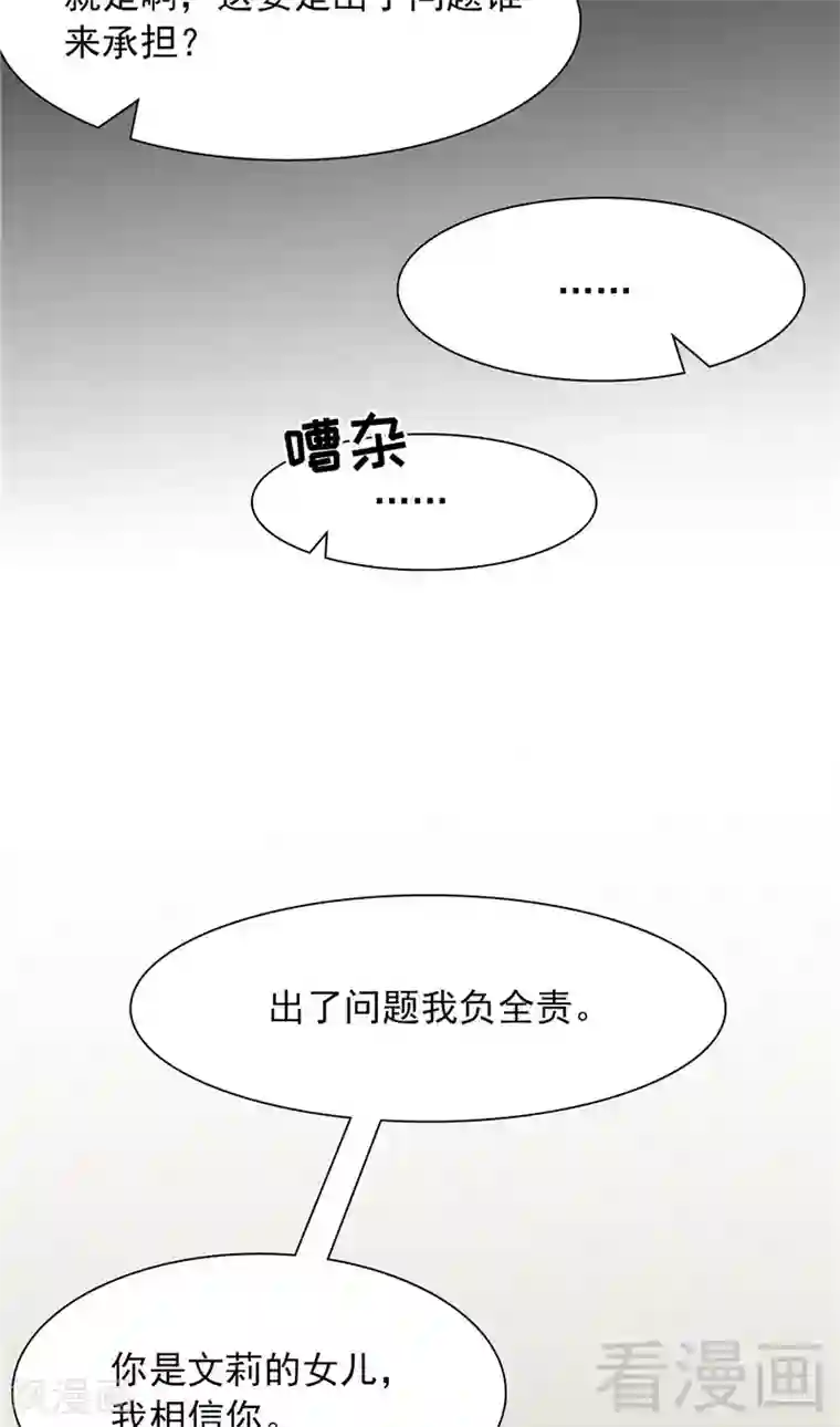 男神萌宝一锅端第130话 一直记在心底