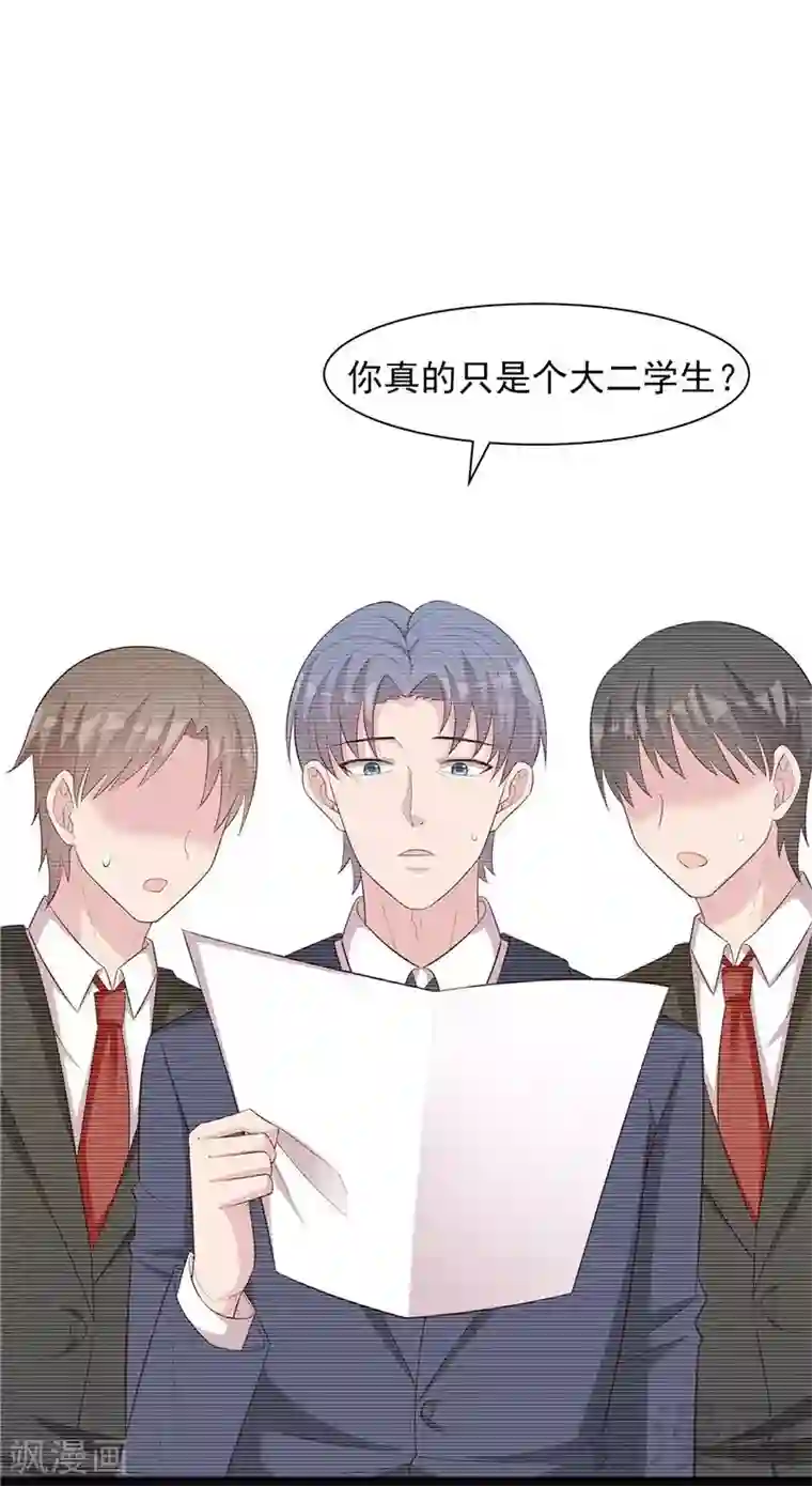 男神萌宝一锅端第130话 一直记在心底