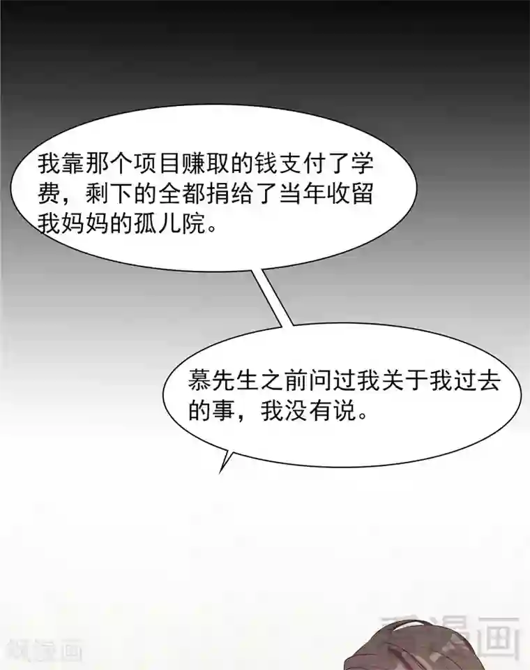 男神萌宝一锅端第130话 一直记在心底