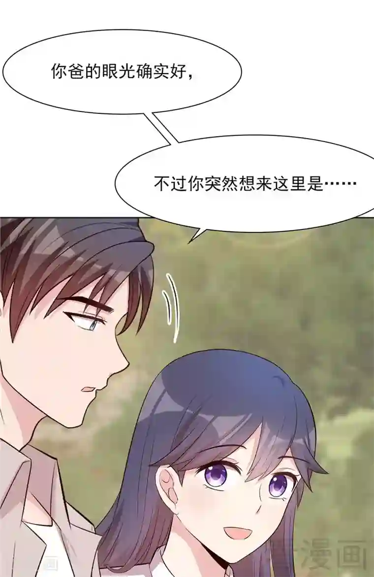 男神萌宝一锅端第130话 一直记在心底