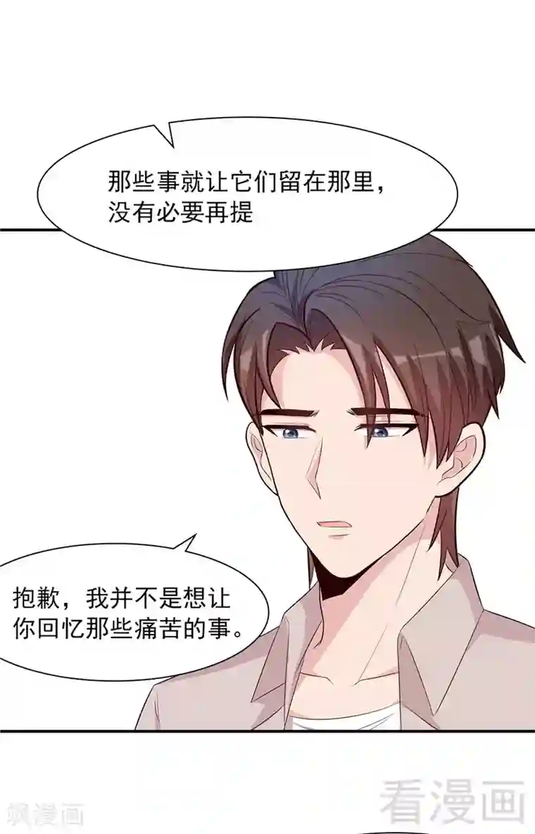 男神萌宝一锅端第130话 一直记在心底