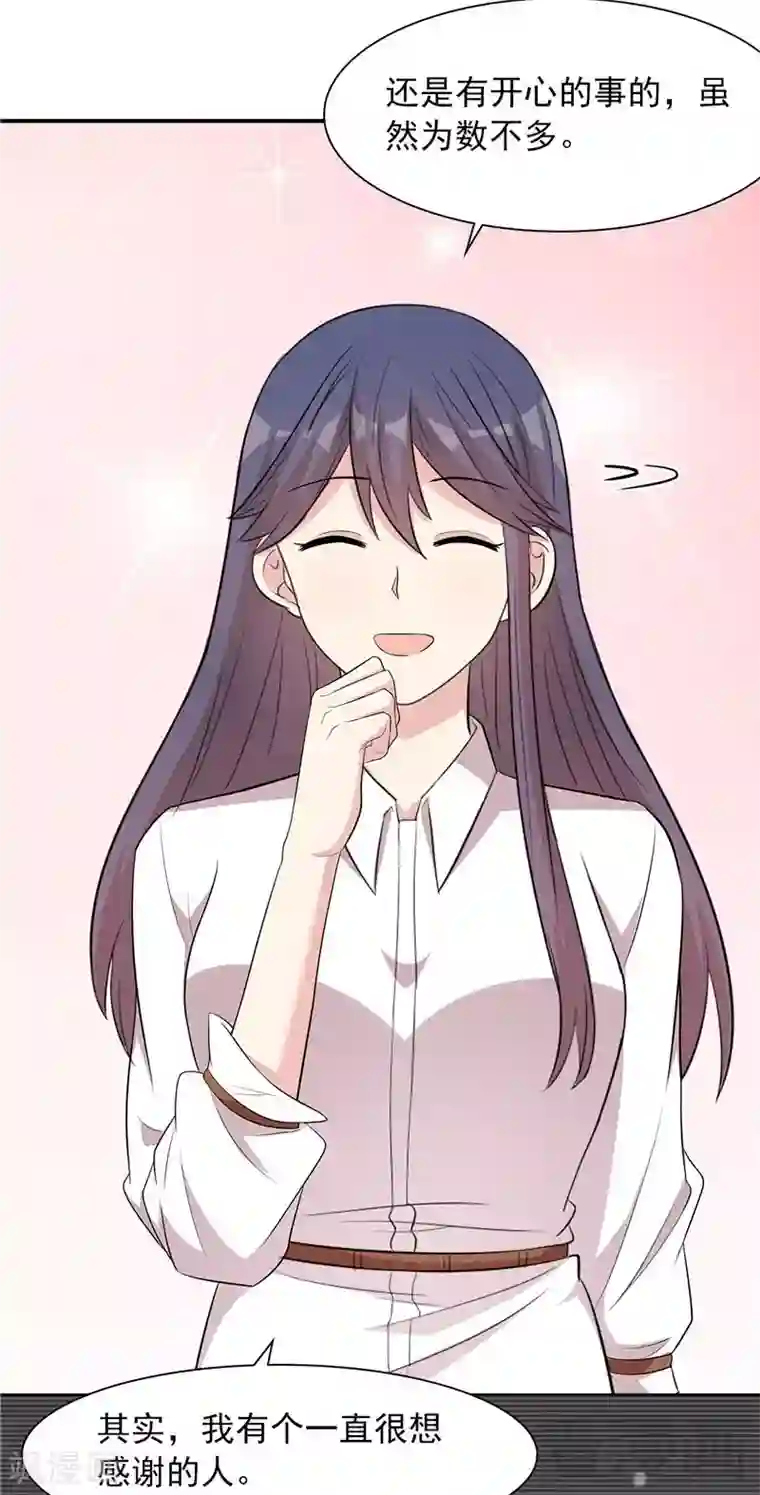 男神萌宝一锅端第130话 一直记在心底