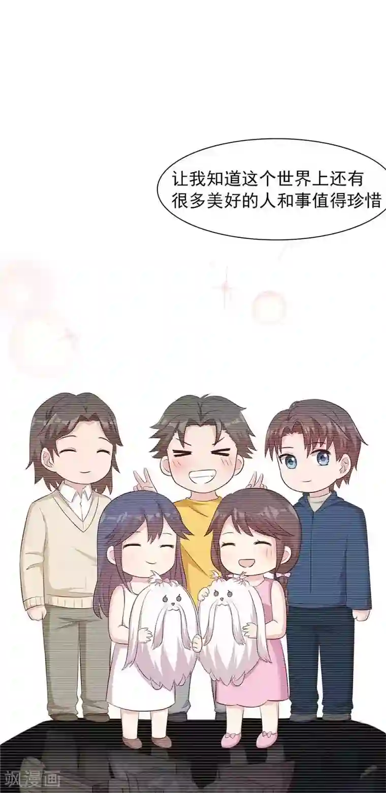 男神萌宝一锅端第130话 一直记在心底