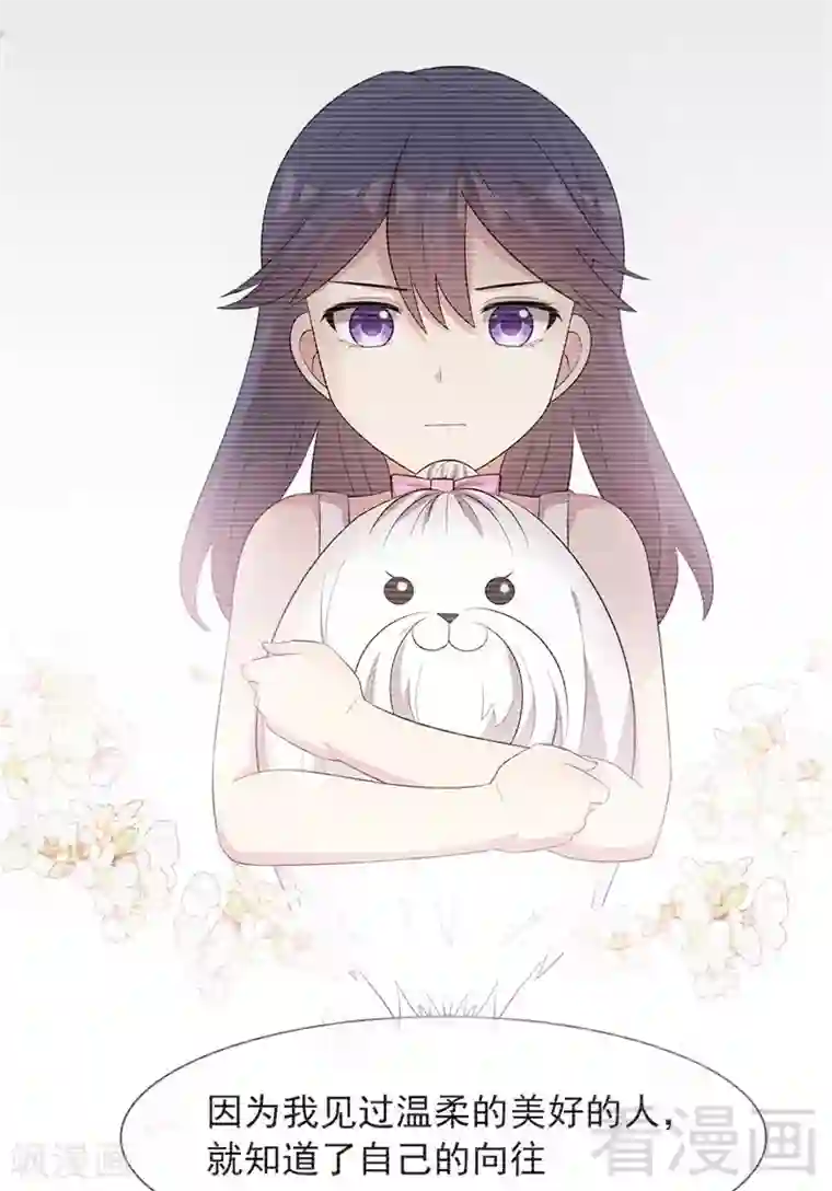 男神萌宝一锅端第130话 一直记在心底