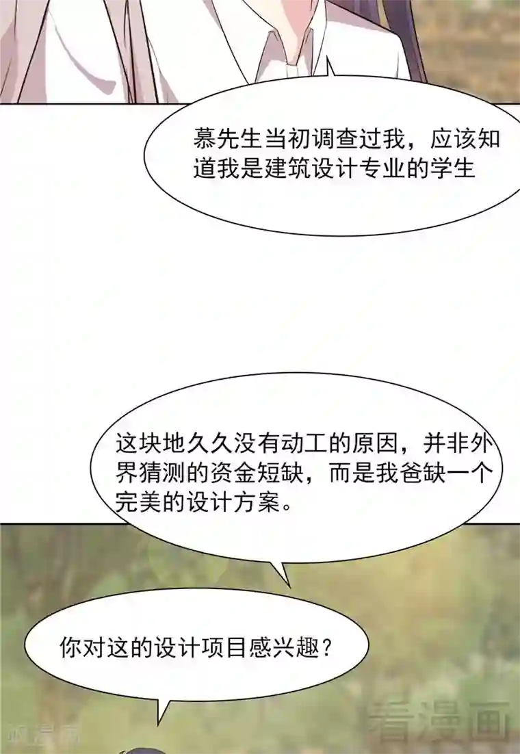 男神萌宝一锅端第130话 一直记在心底