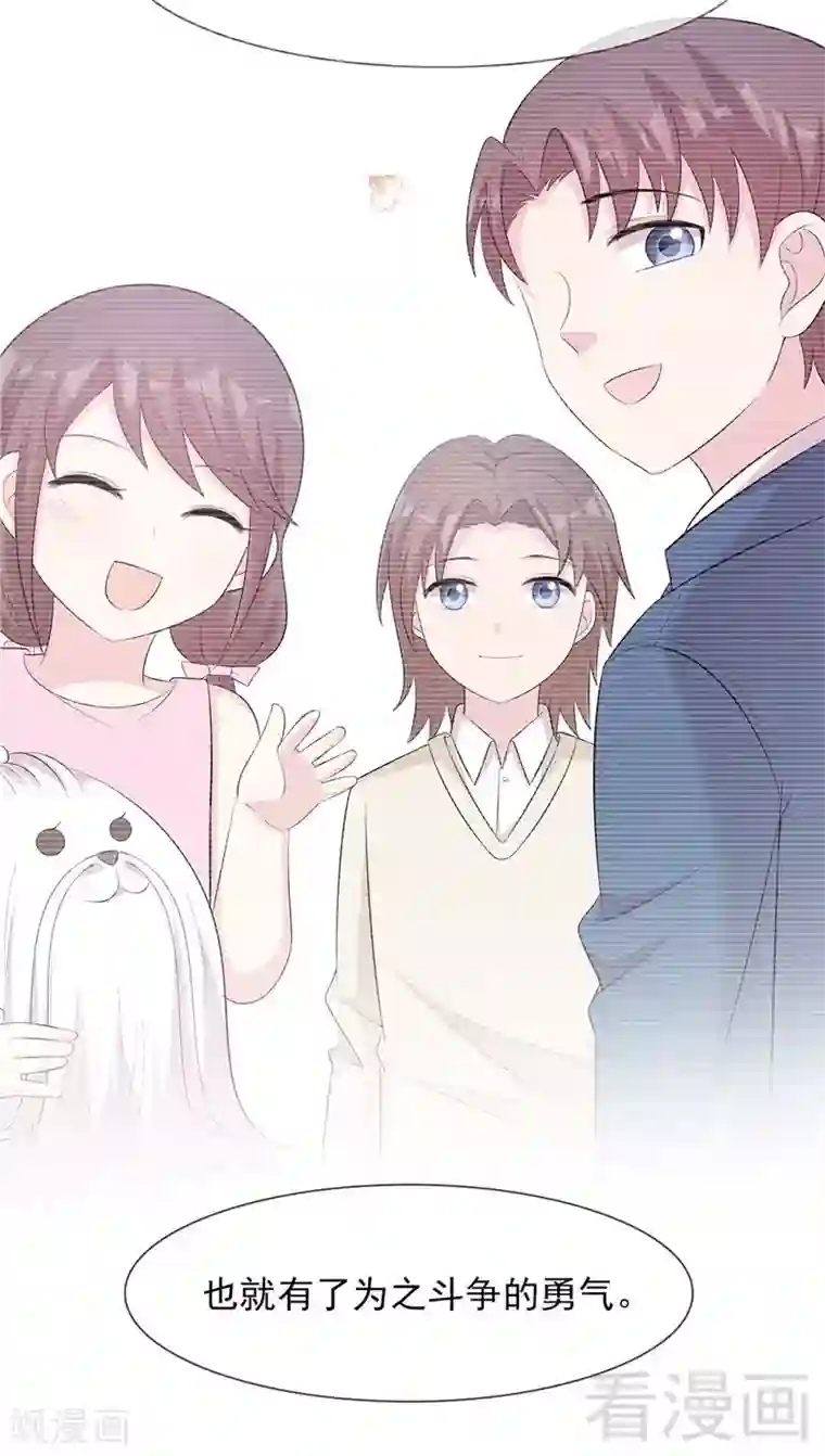 男神萌宝一锅端第130话 一直记在心底