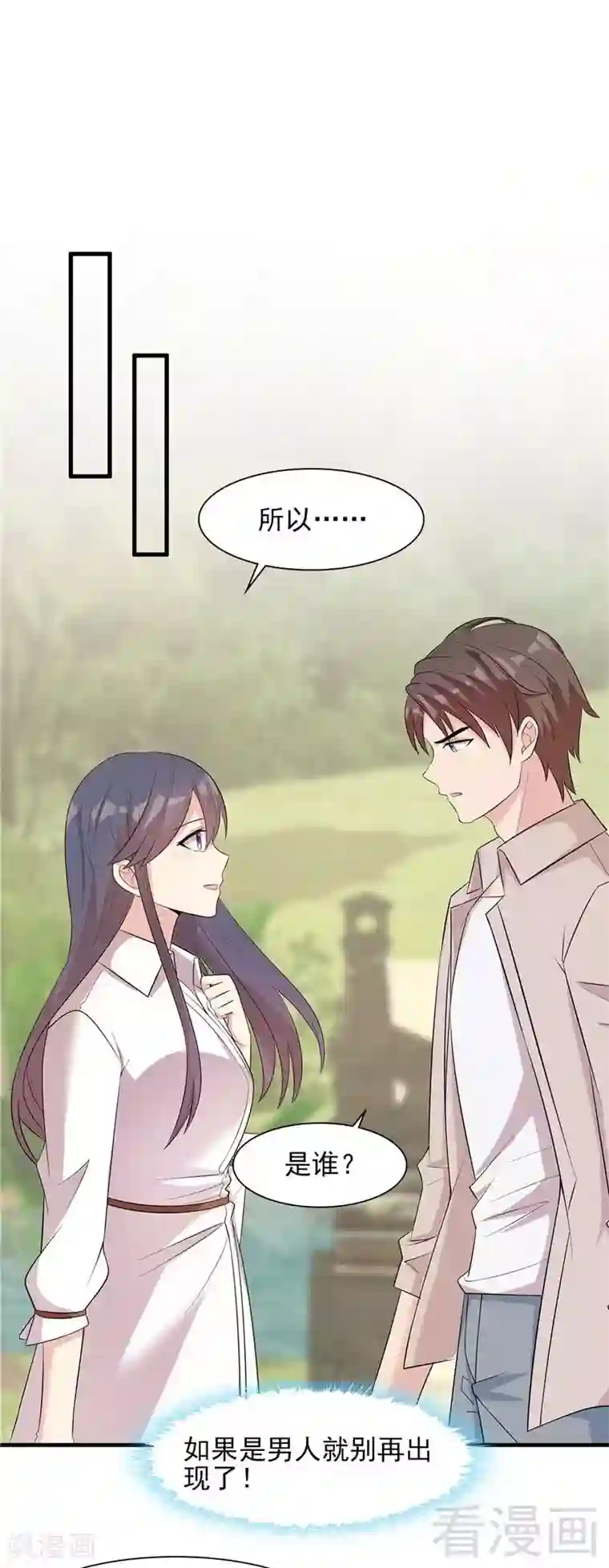 男神萌宝一锅端第130话 一直记在心底