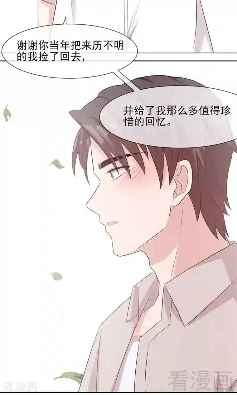 男神萌宝一锅端第130话 一直记在心底