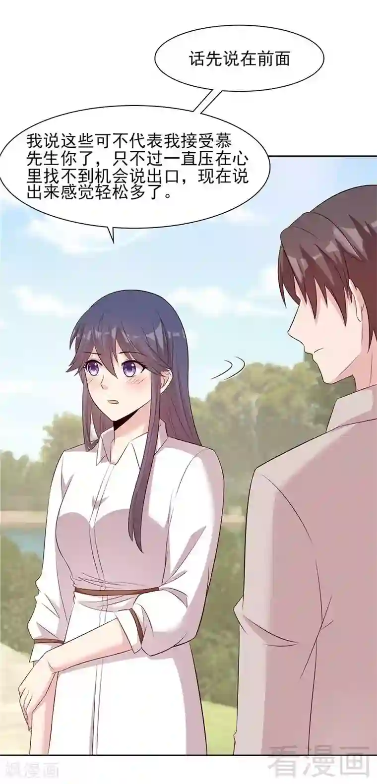 男神萌宝一锅端第130话 一直记在心底