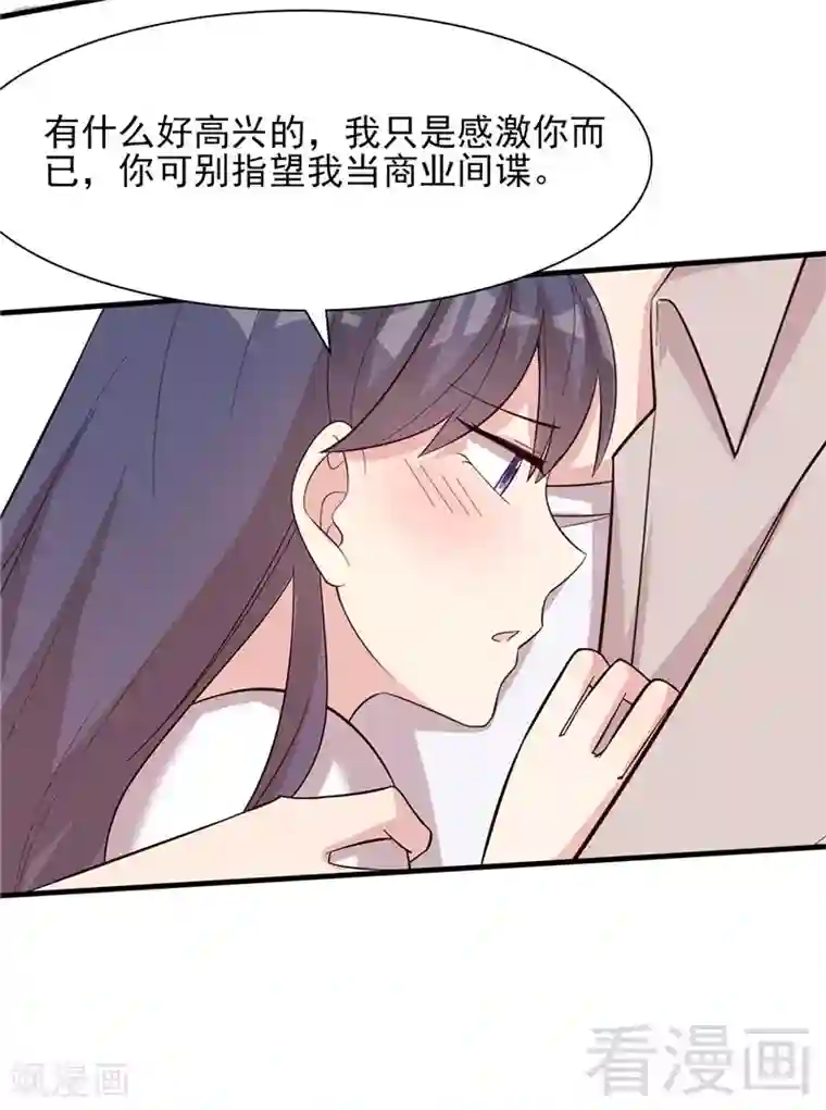 男神萌宝一锅端第130话 一直记在心底