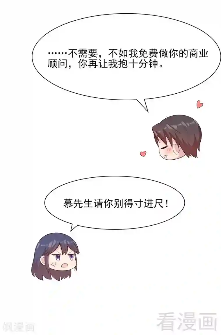 男神萌宝一锅端第130话 一直记在心底