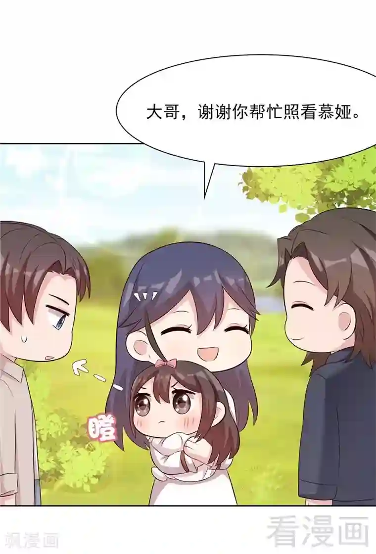 男神萌宝一锅端第130话 一直记在心底