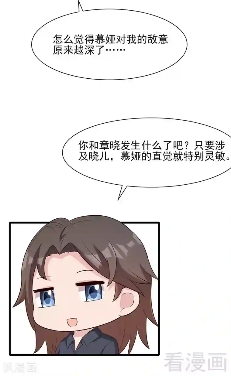 男神萌宝一锅端第130话 一直记在心底