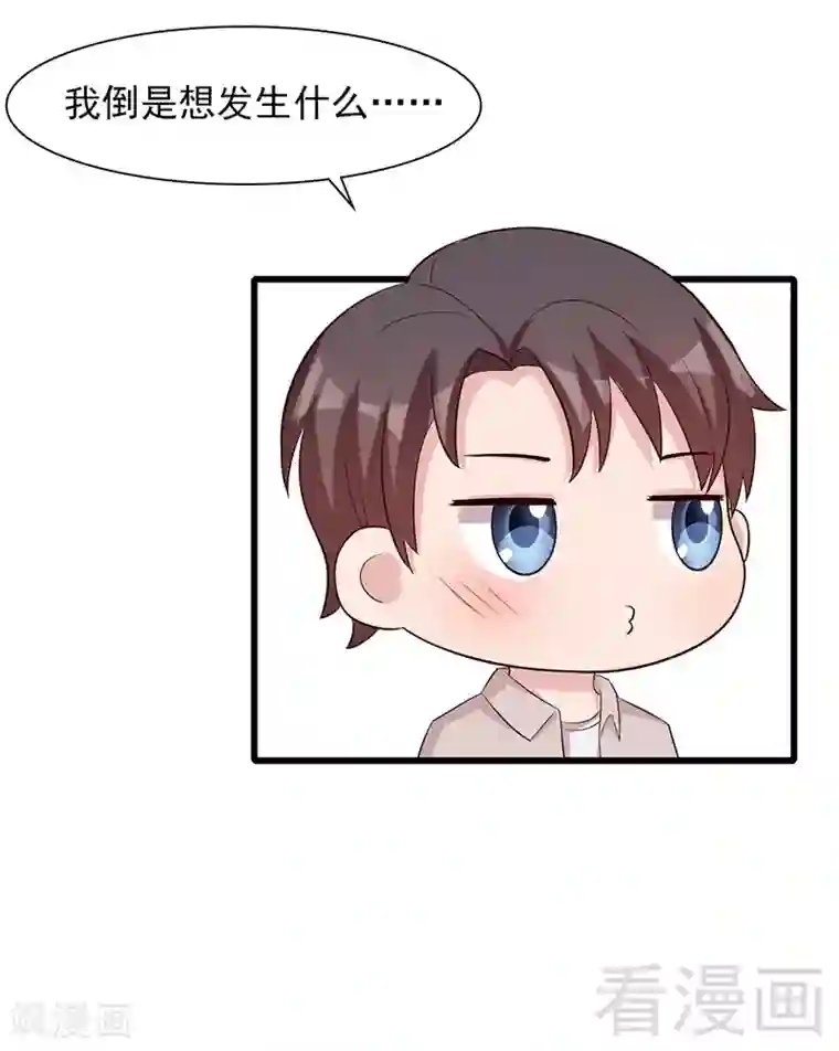 男神萌宝一锅端第130话 一直记在心底