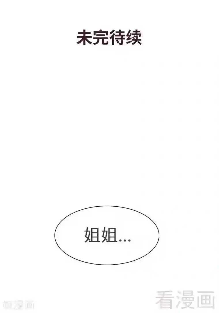 男神萌宝一锅端第130话 一直记在心底