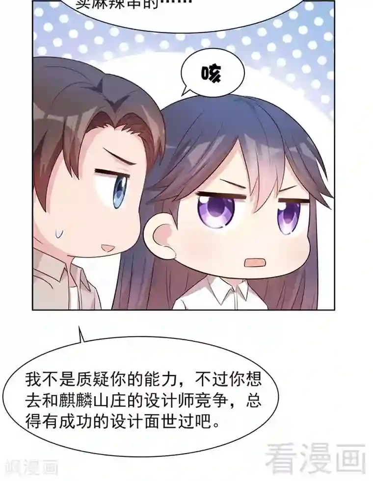 男神萌宝一锅端第130话 一直记在心底