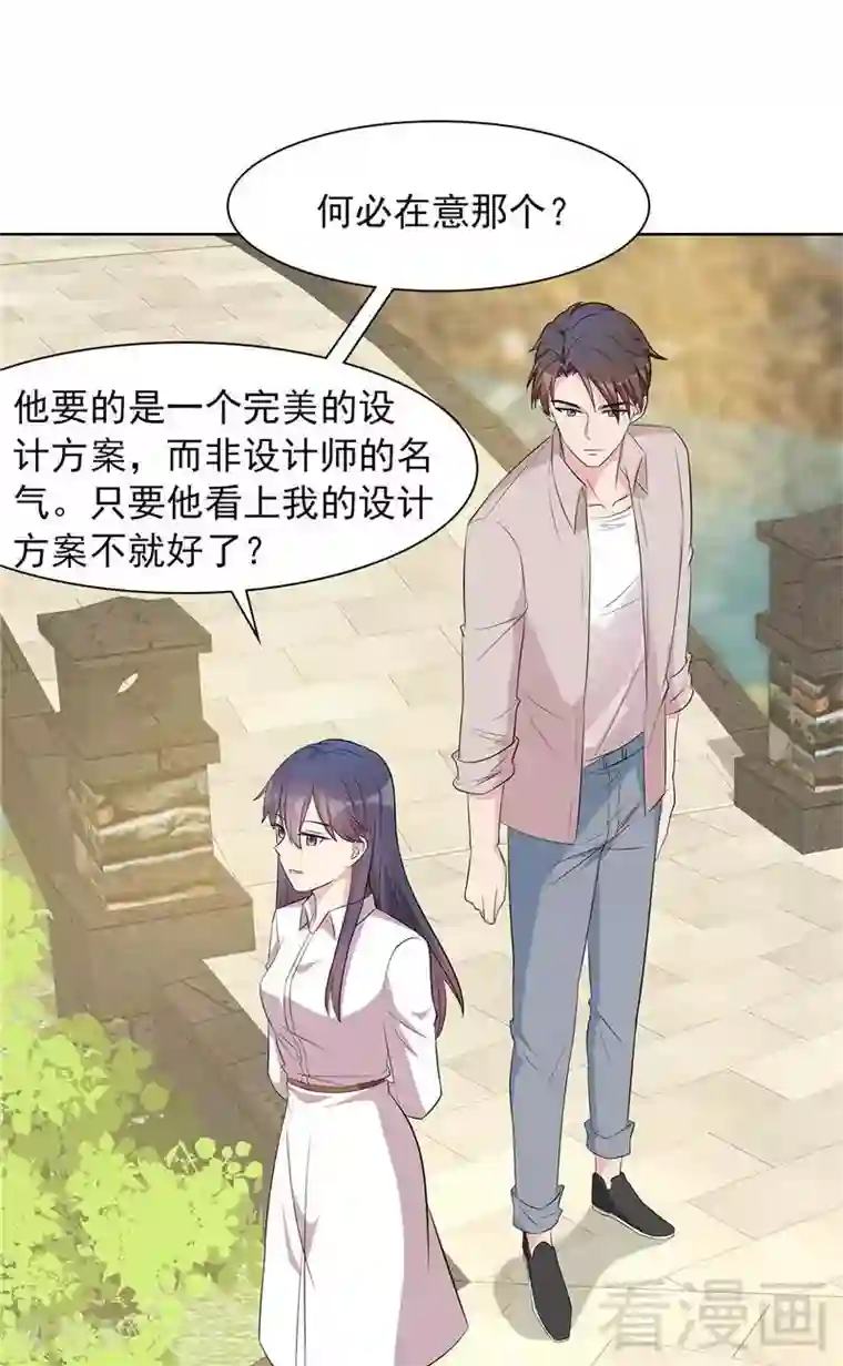 男神萌宝一锅端第130话 一直记在心底