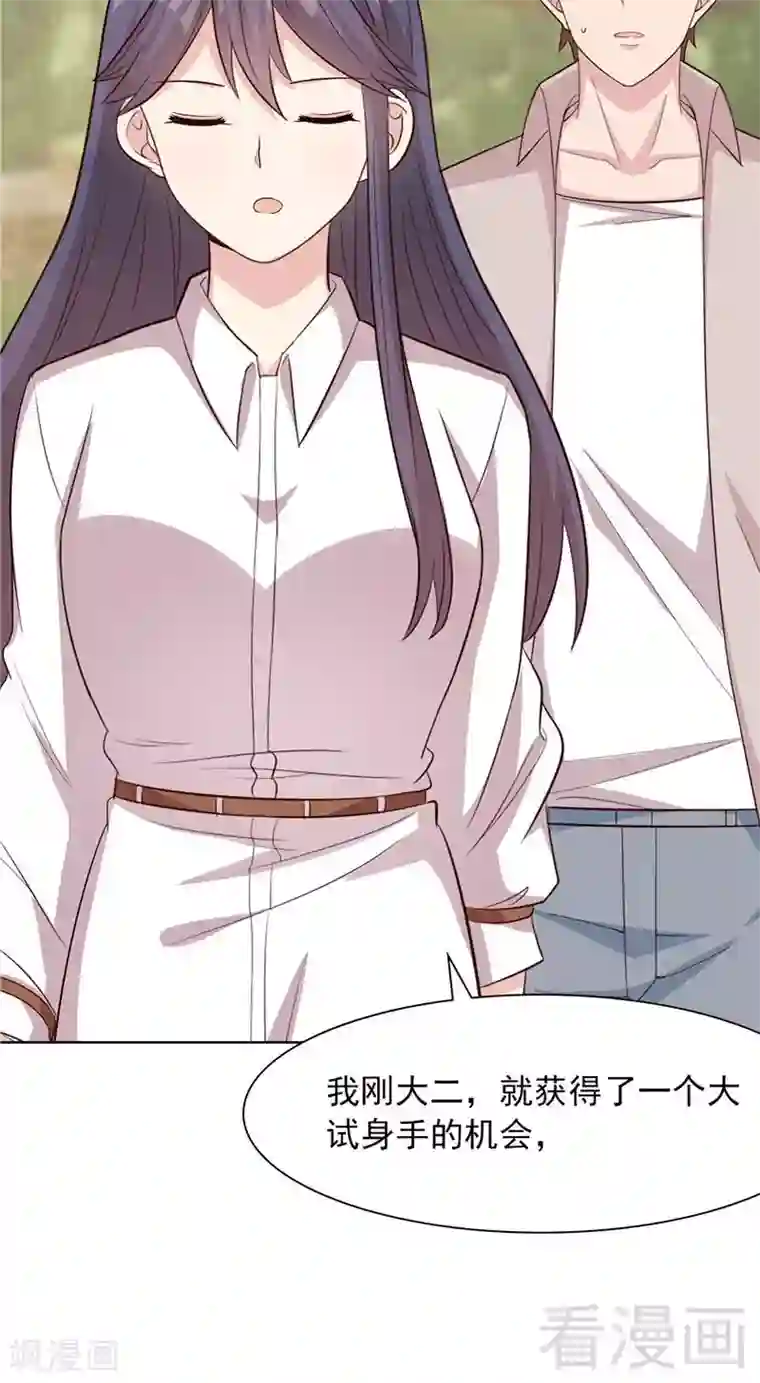 男神萌宝一锅端第130话 一直记在心底