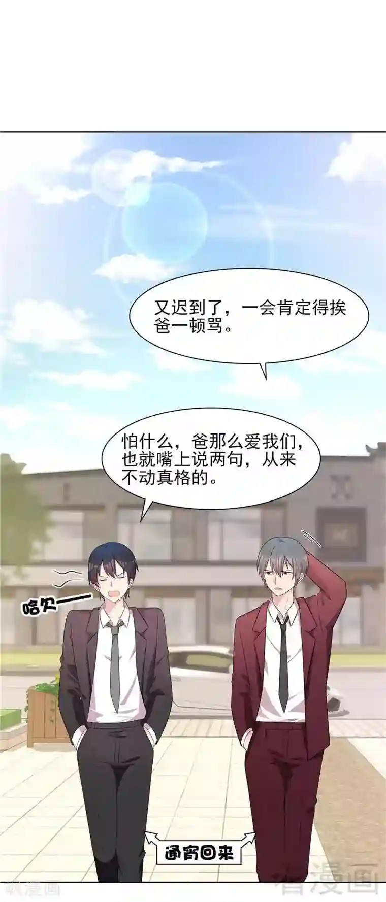 男神萌宝一锅端第131话 开始反击