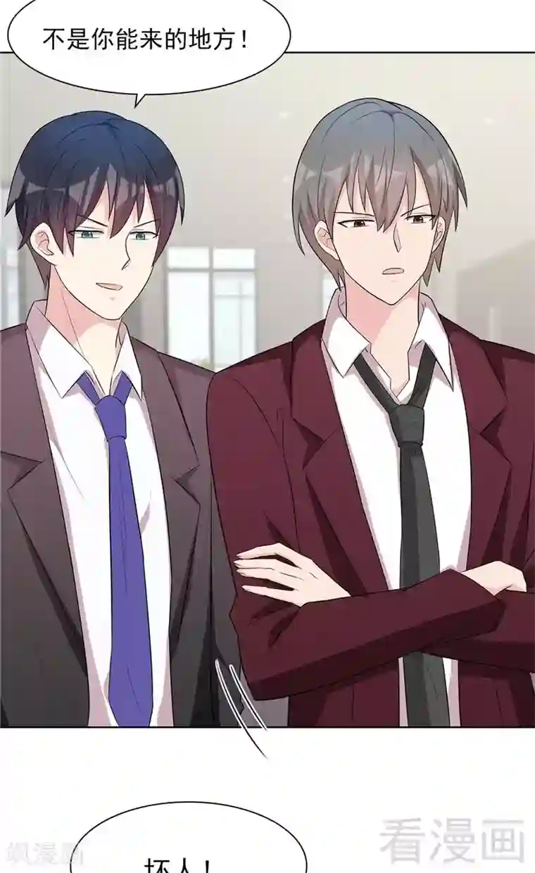 男神萌宝一锅端第131话 开始反击