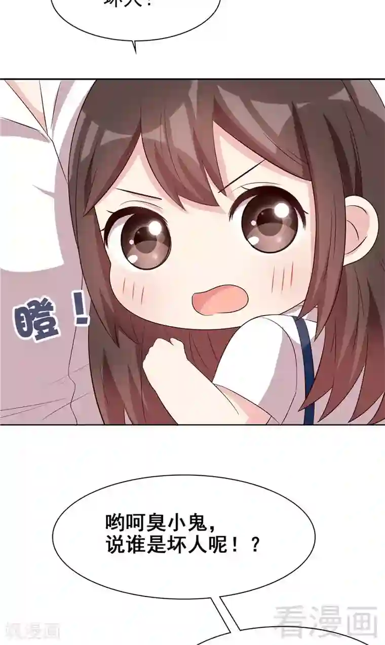 男神萌宝一锅端第131话 开始反击