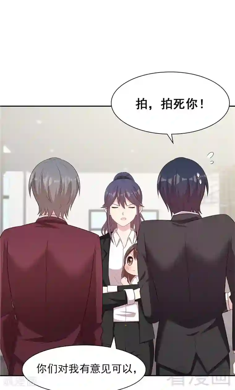 男神萌宝一锅端第131话 开始反击