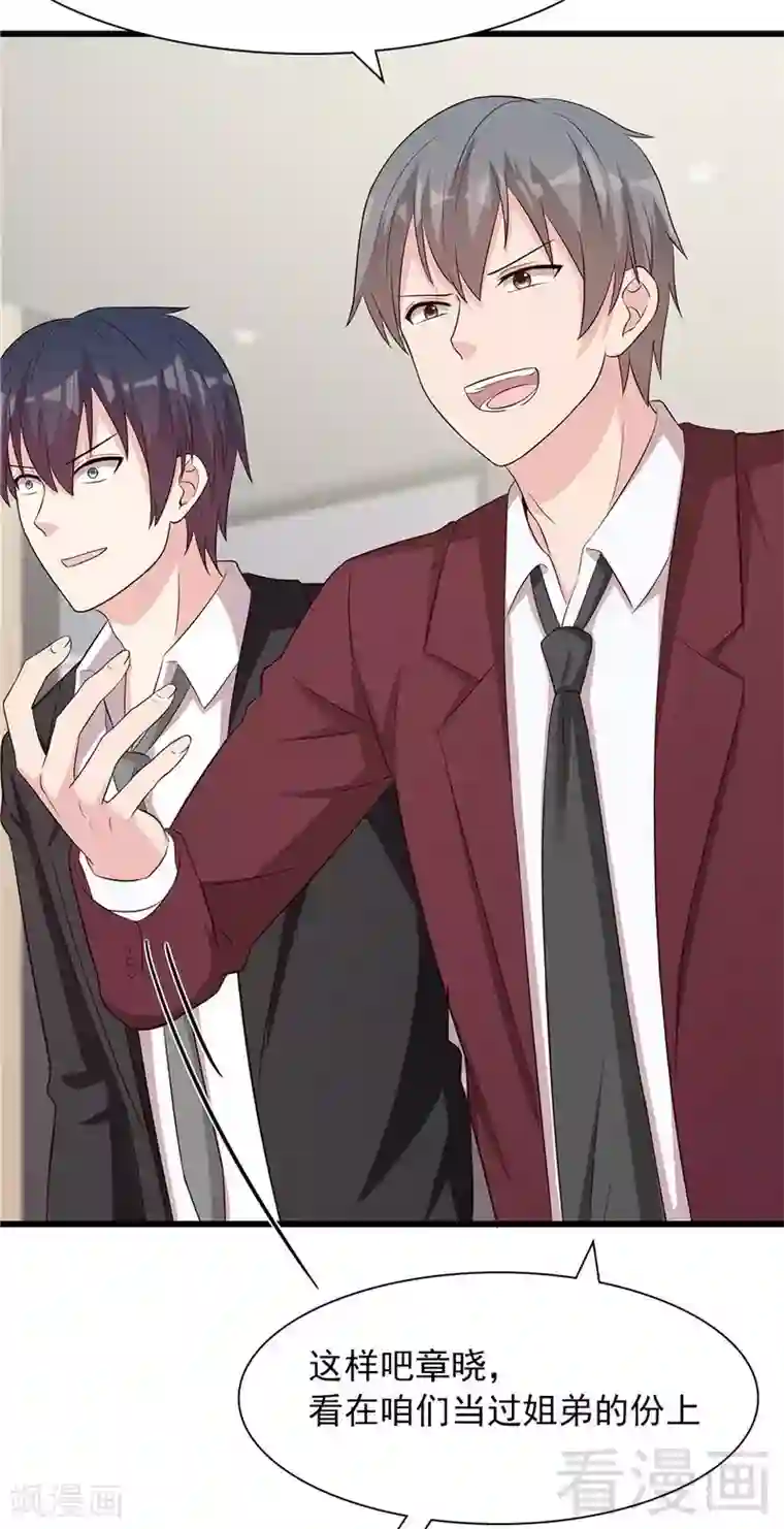 男神萌宝一锅端第131话 开始反击