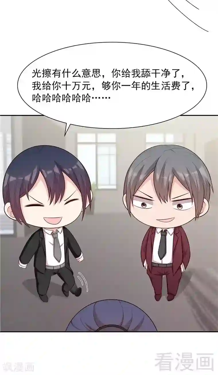 男神萌宝一锅端第131话 开始反击