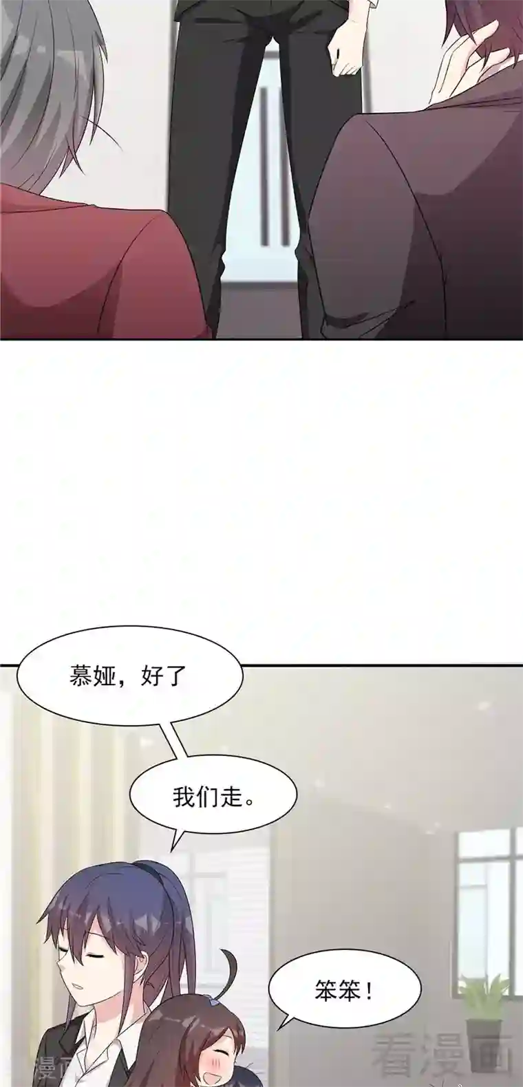 男神萌宝一锅端第131话 开始反击