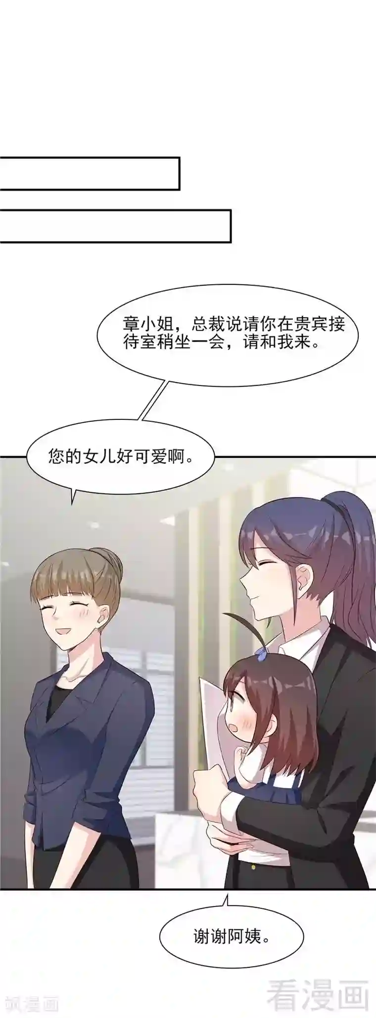 男神萌宝一锅端第131话 开始反击