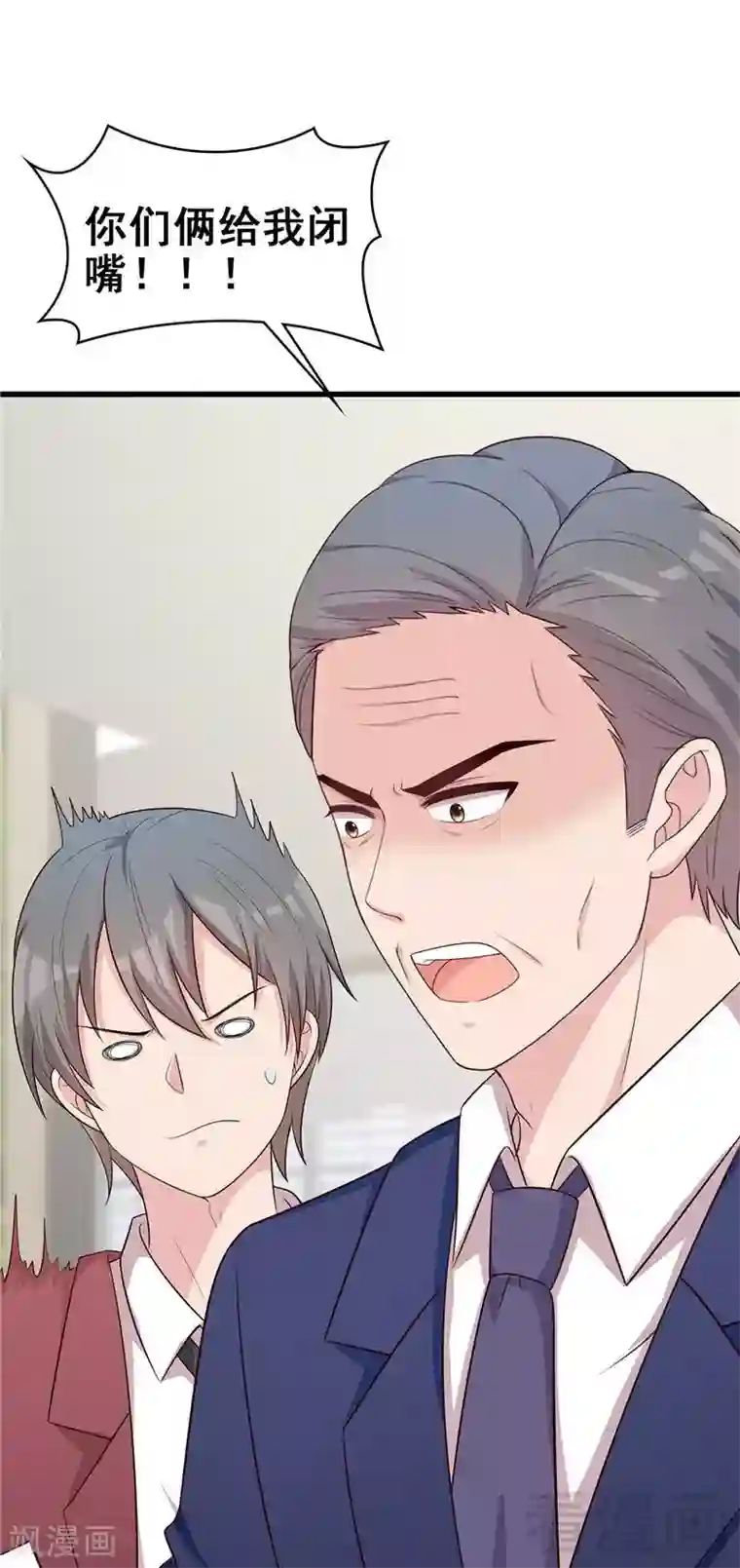 男神萌宝一锅端第132话 做人不能太嘚瑟