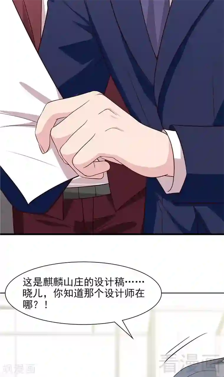 男神萌宝一锅端第132话 做人不能太嘚瑟