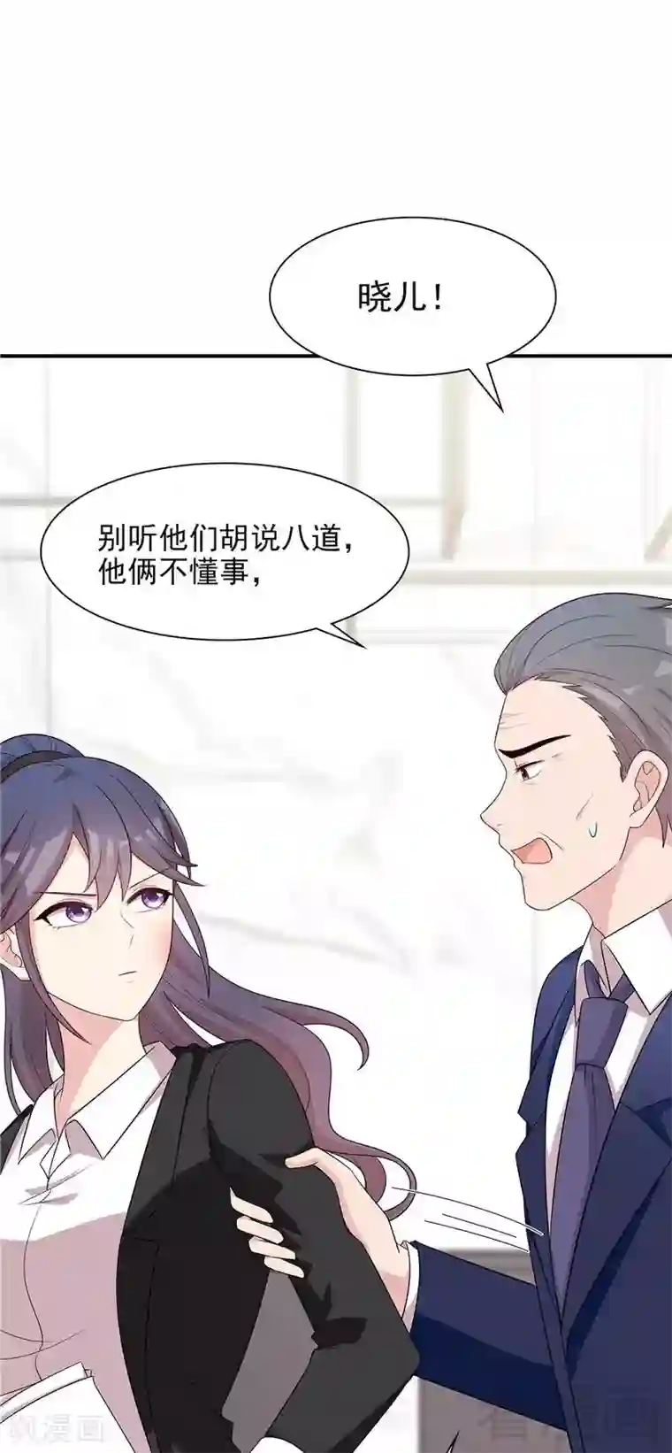 男神萌宝一锅端第132话 做人不能太嘚瑟