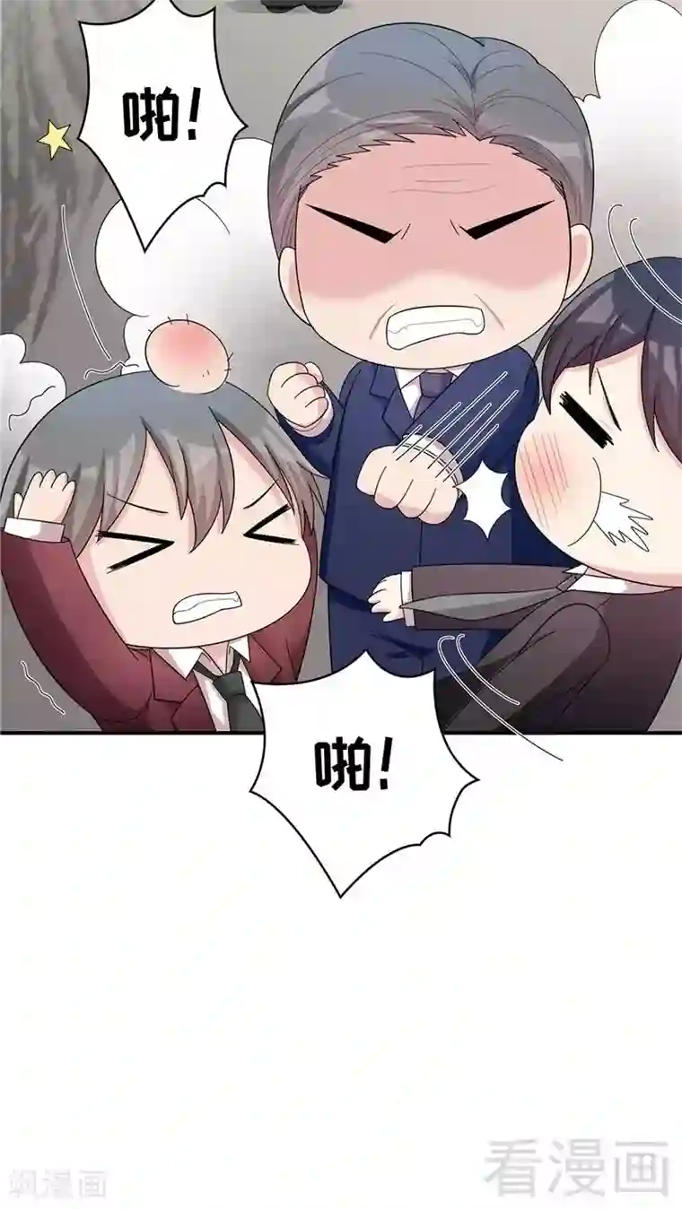 男神萌宝一锅端第132话 做人不能太嘚瑟