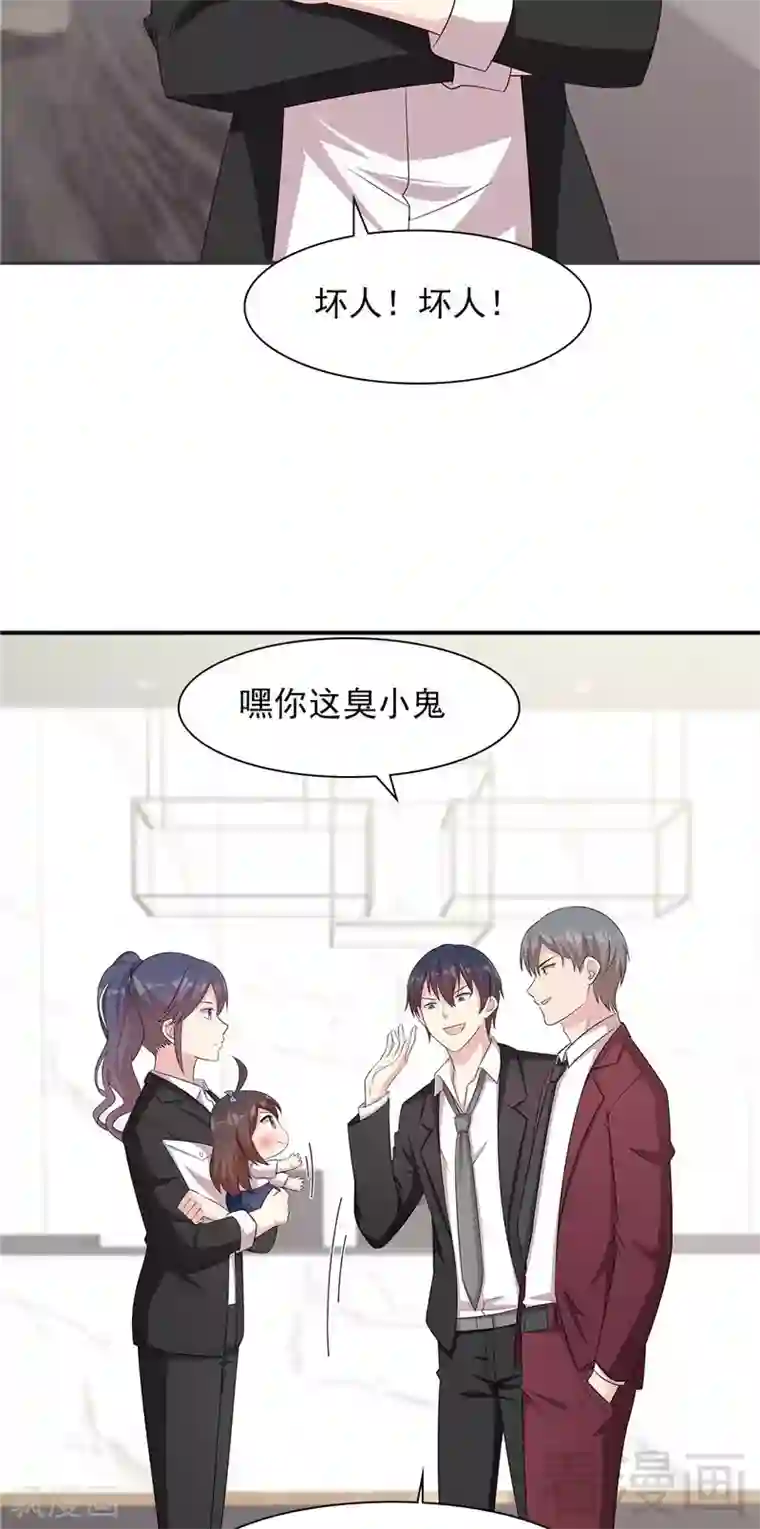 男神萌宝一锅端第132话 做人不能太嘚瑟