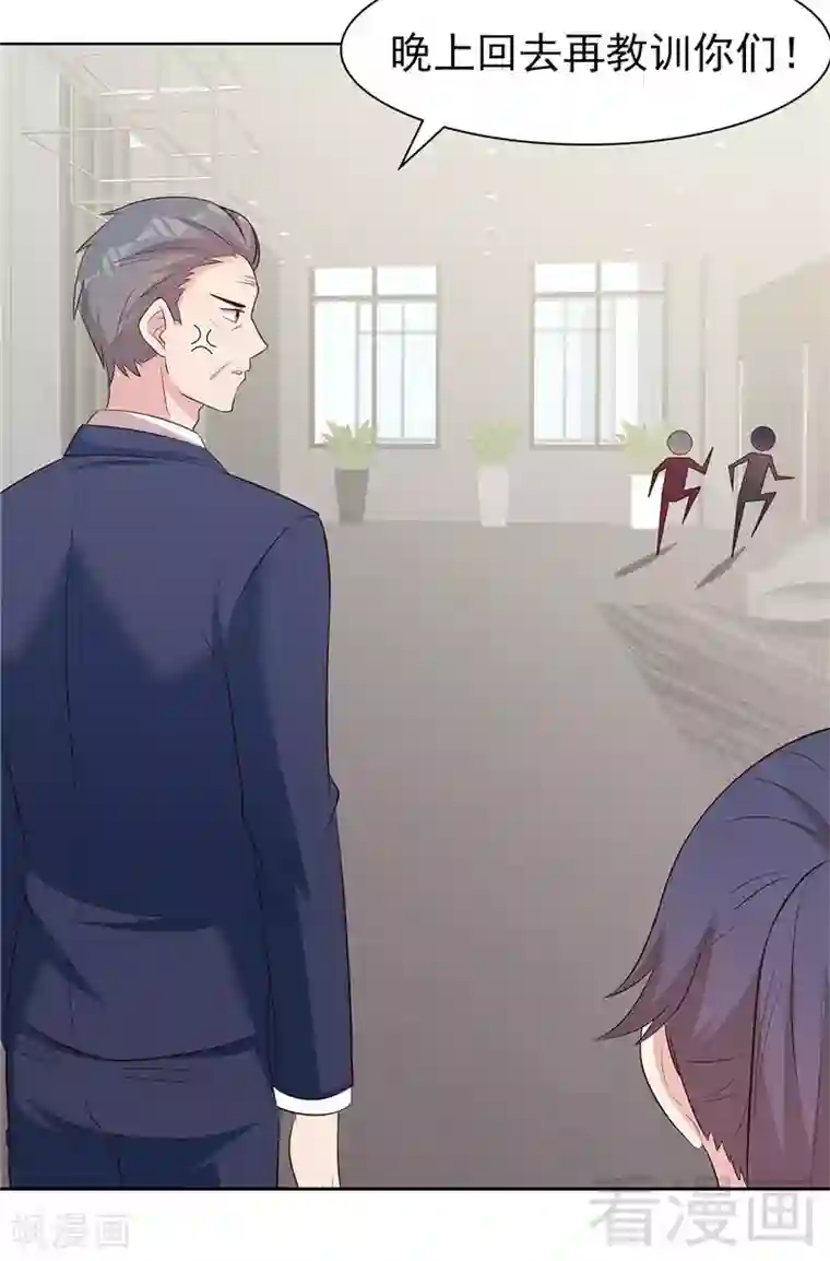 男神萌宝一锅端第132话 做人不能太嘚瑟