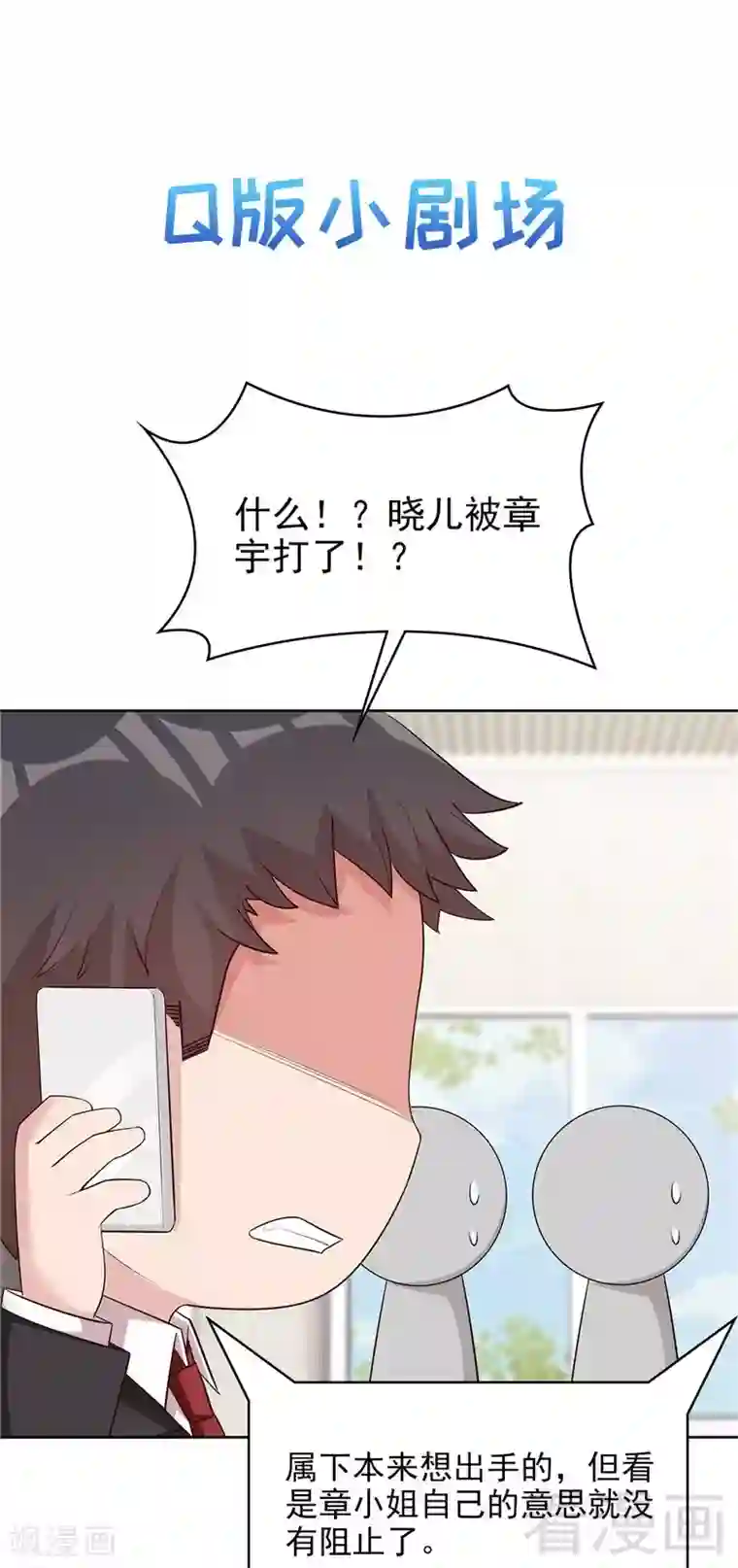 男神萌宝一锅端第132话 做人不能太嘚瑟