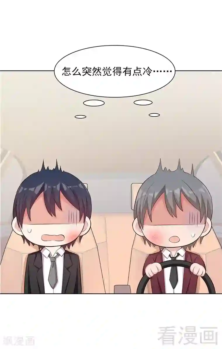 男神萌宝一锅端第132话 做人不能太嘚瑟