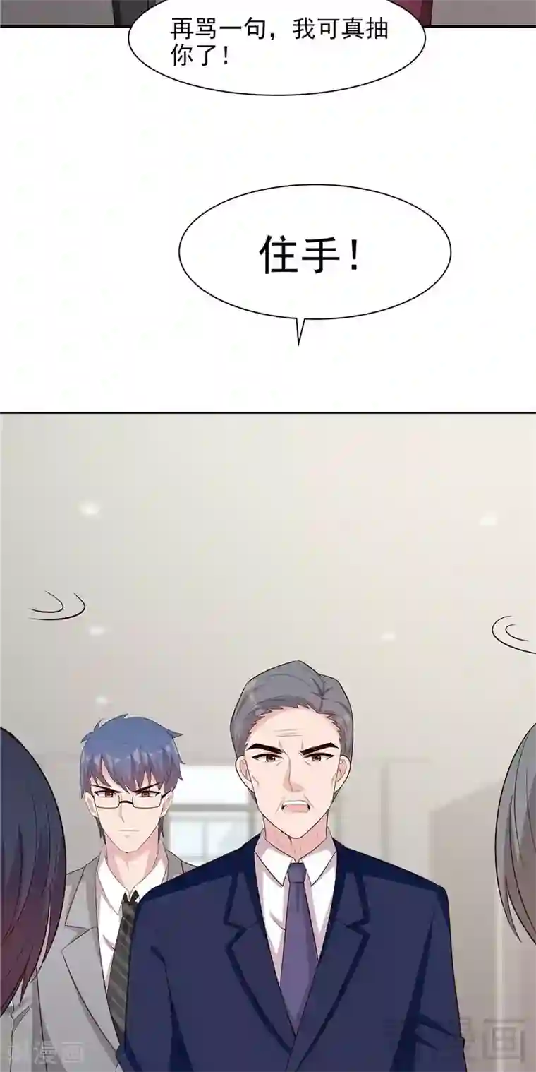 男神萌宝一锅端第132话 做人不能太嘚瑟