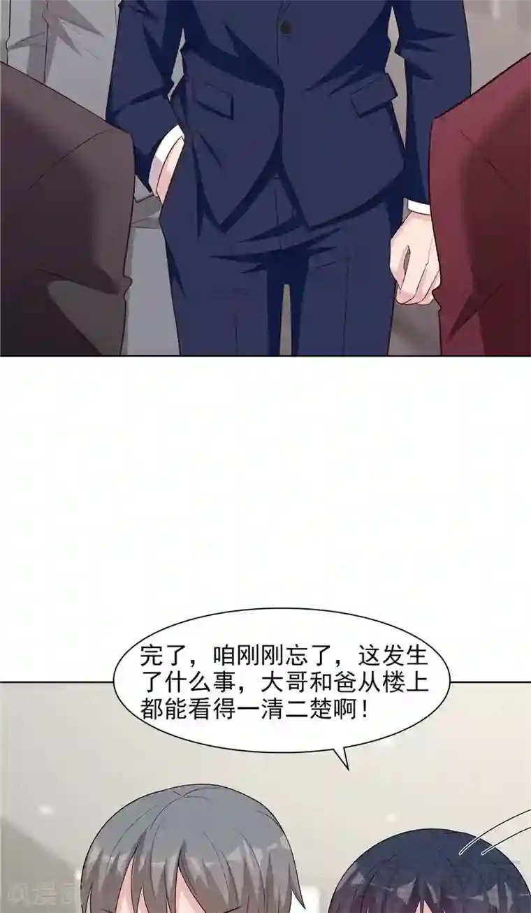 男神萌宝一锅端第132话 做人不能太嘚瑟